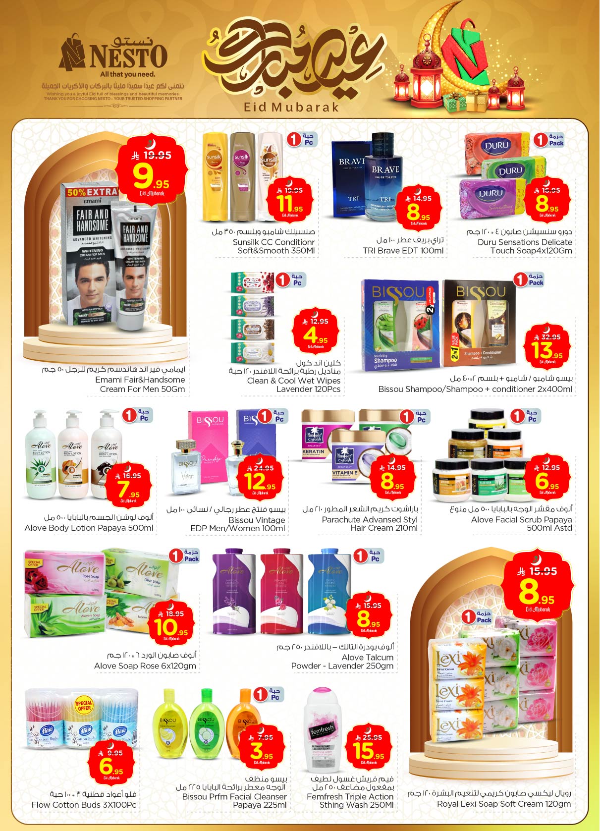 nesto offers from 2jun to 10jun 2025 عروض نستو من 2 يونيو حتى 10 يونيو 2025 صفحة رقم 24